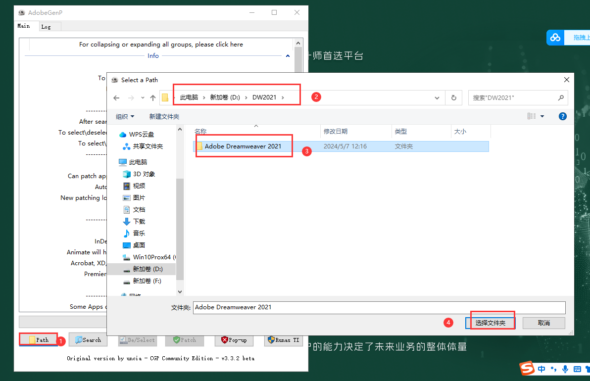 Adobe Dreamweaver 2021 v21.4.0最新破解版安装图文教程