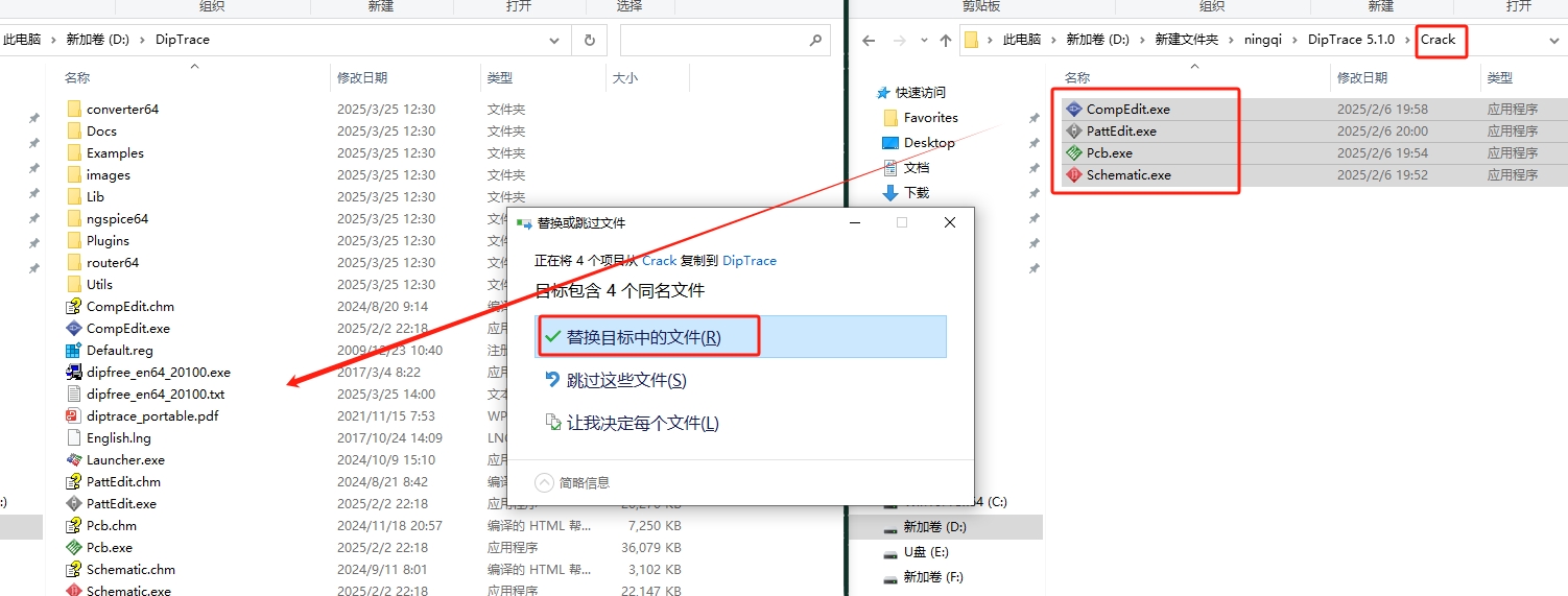 DipTrace 5.1.0完整激活版（附安装教程）安装图文教程