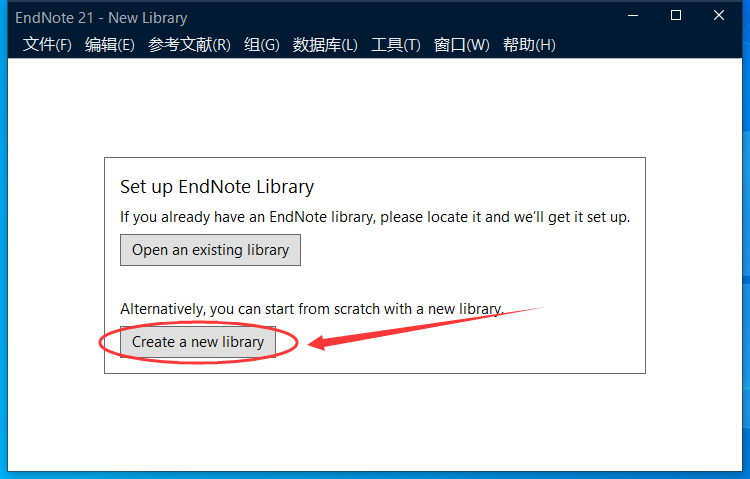 EndNote 21.3(文献管理软件下载)最新破解版安装图文教程
