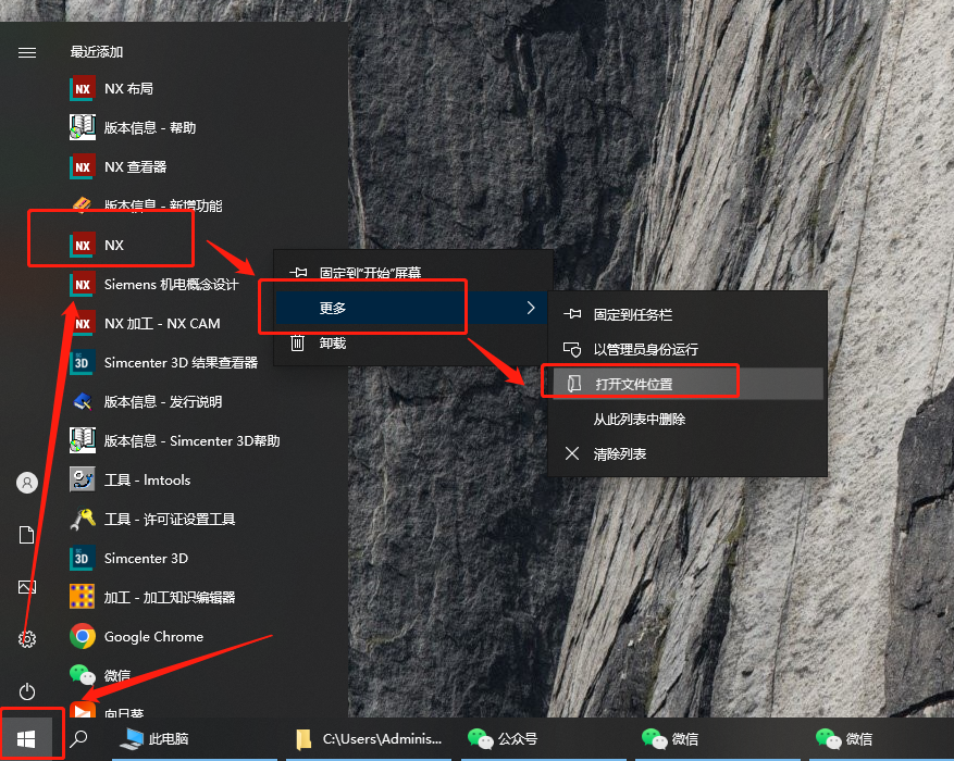 UG NX 2000【CAD/CAM计算机辅助设计下载】中文破解版安装图文教程