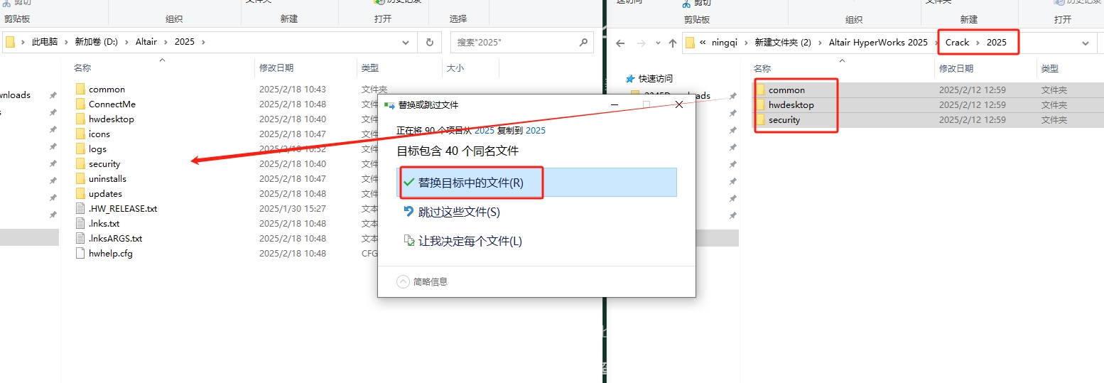 Altair HyperWorks 2025完整破解版安装图文教程