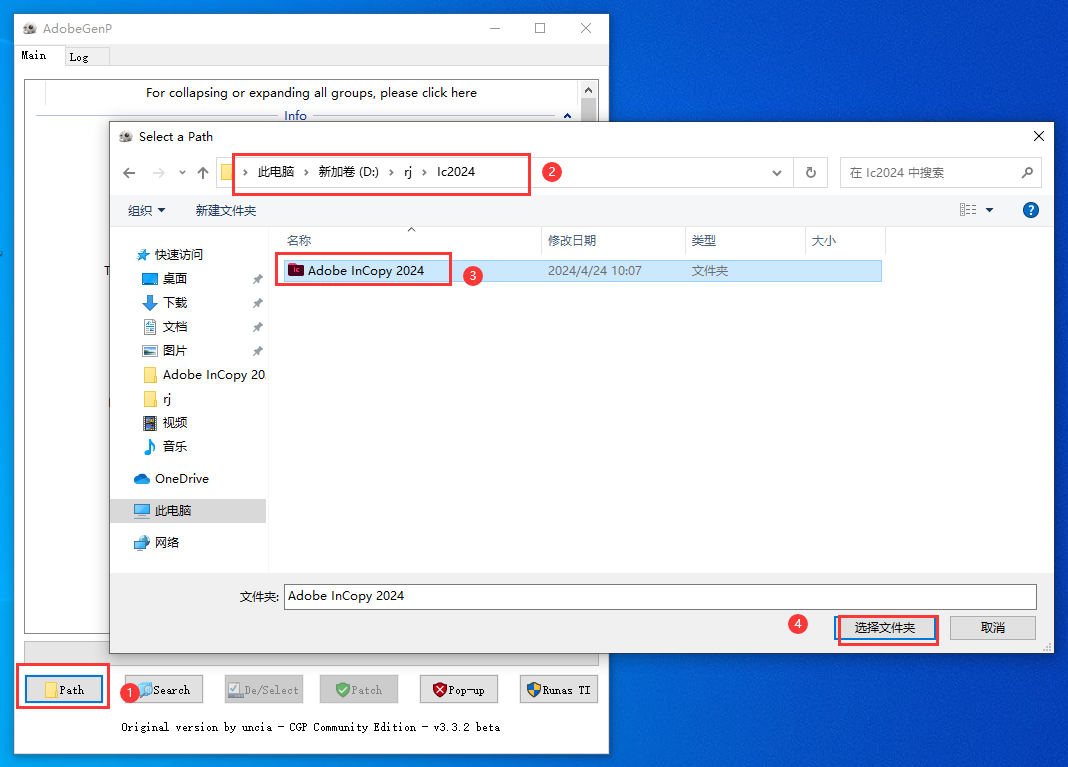 Adobe InCopy 2024 v19.4.0【附安装教程】最新免费版安装图文教程