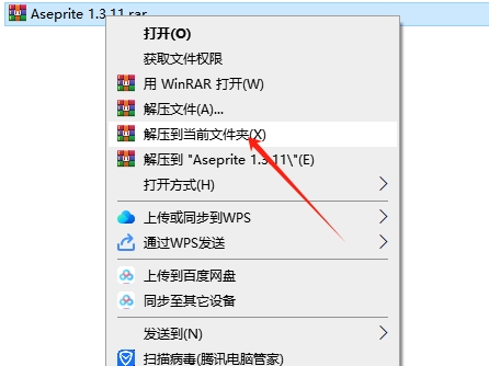 Aseprite 1.3.11（像素风格动画制作软件下载）汉化版安装图文教程