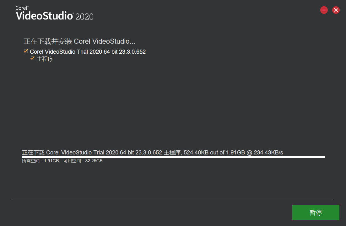 会声会影Corel VideoStudio 2020旗舰版免费下安装图文教程