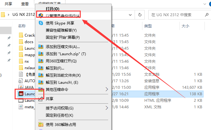 UG NX 2312【Siemens NX】简体中文免费版安装图文教程