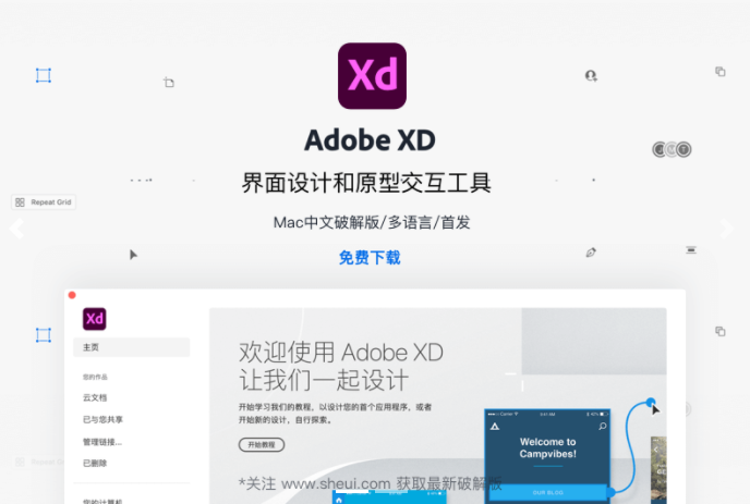 Adobe XD  V39.0 for Mac【XD 2021】免激活中文破解版下载