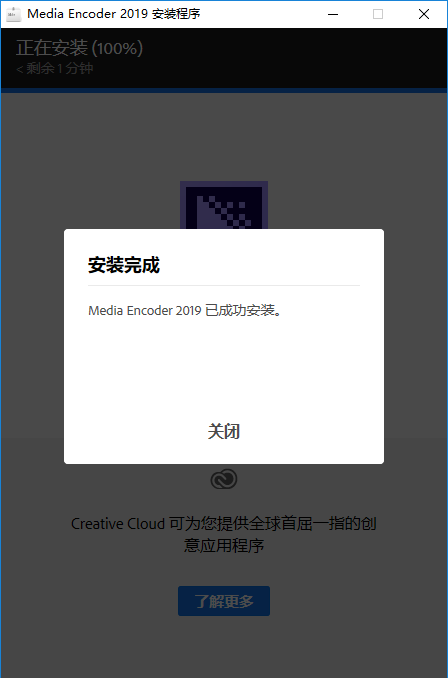 Adobe Media Encoder CC2019【视频与音频编码工具】免费中文版安装图文教程