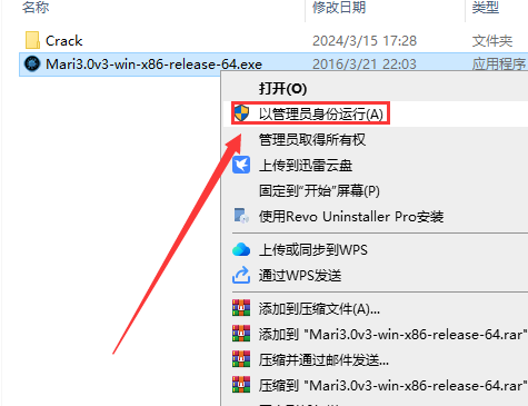 The Foundry Mari 3.0【Mari 3.0破解版】中文破解版安装图文教程