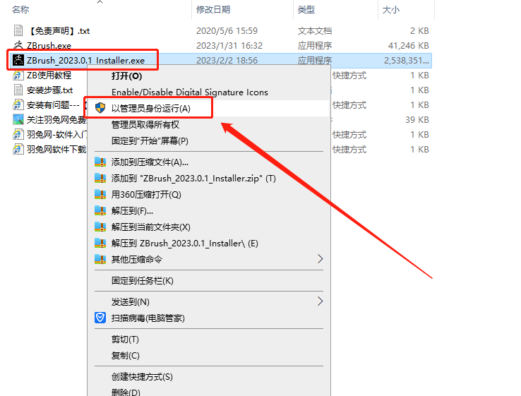 ZBrush 2023.0.1破解版(zbrush2023安装包)中文激活版安装图文教程