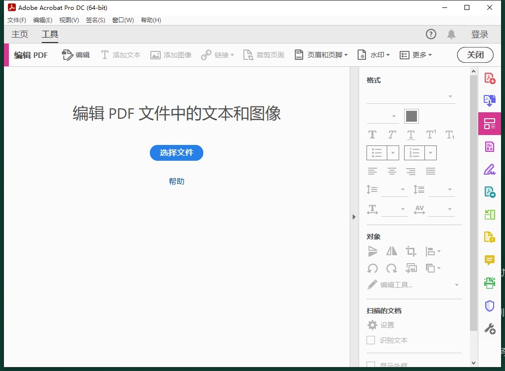 Adobe Acrobat Pro DC 2024.004.20220简体中文激活版