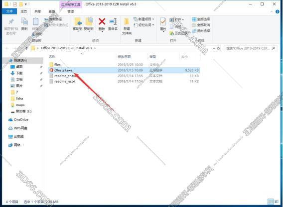 二级access软件怎么下载