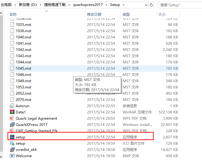 QuarkXpress 2017绿色破解版安装图文教程