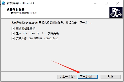 UltraISO 9.7.2免费试用版安装图文教程