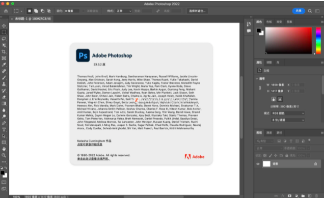 PS Mac 2022【Photoshop for Mac】简体中文版下载