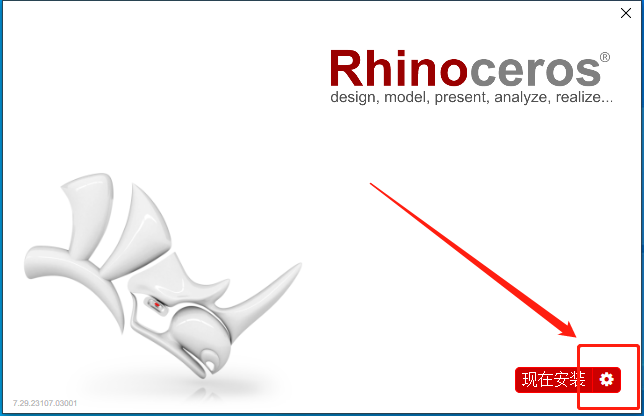 Rhino v7.29【Rhinoceros犀牛3D软件附注册机+汉化补丁+安装教程】简体中文官方最新免费破解版安装图文教程