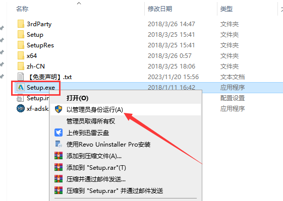 CAD 2019精简版（附安装教程）中文下载安装图文教程