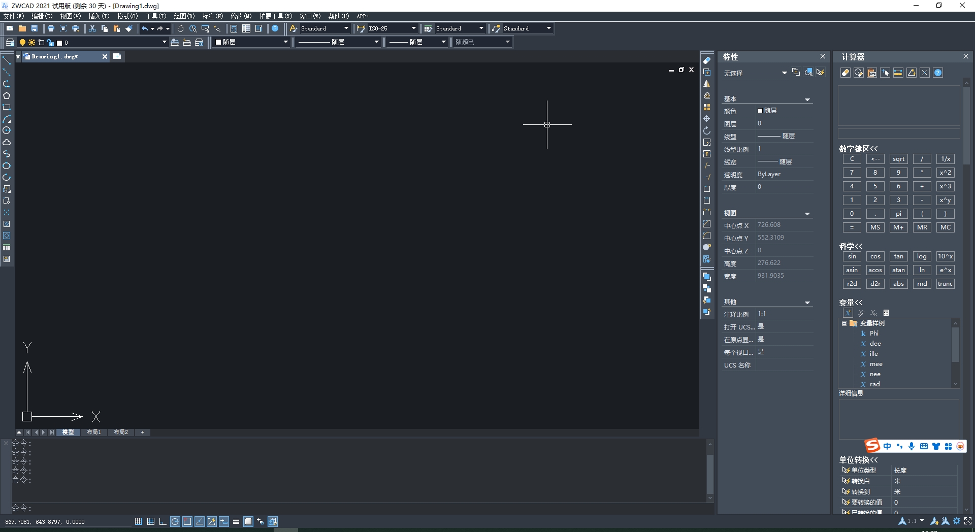 中望CAD2021免费版【中望CAD2021】试用版安装图文教程