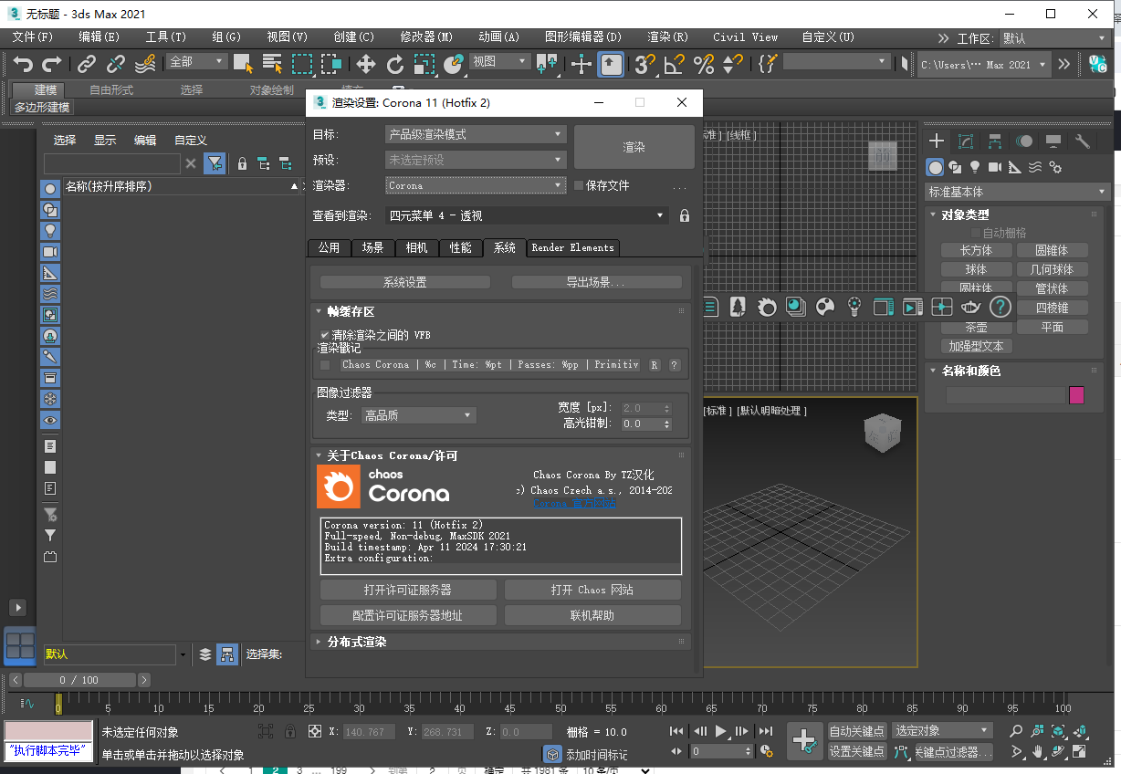 Corona 11.2 for 3ds Max 2016-2024汉化破解版+安装教程安装图文教程