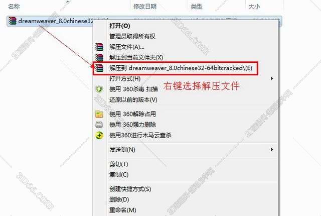 DreamWeaver8绿色中文破解版【DW8.0】 简体中文版安装图文教程