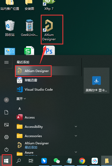 Altium Designer v24.4.1 汉化破解版安装图文教程