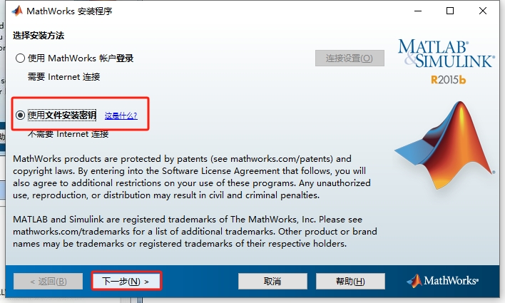 MATLAB R2015b（安装包）完整激活版安装图文教程