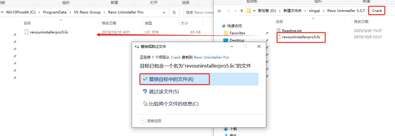 Revo Uninstaller 5.3.7（软件卸载工具）最新官方完整版安装图文教程