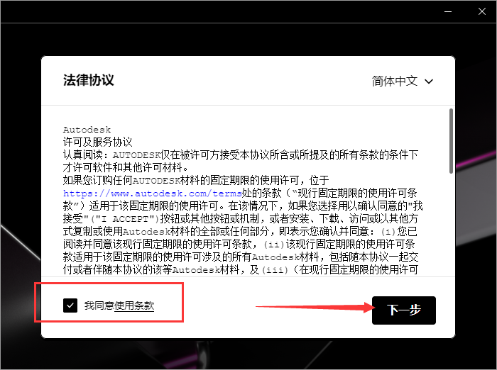 Civil 3D 2023简体中文破解版附安装教程安装图文教程