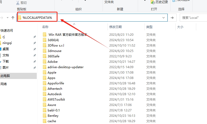 3Dsurvey 3.0.1（附安装教程）免费中文破解版安装图文教程