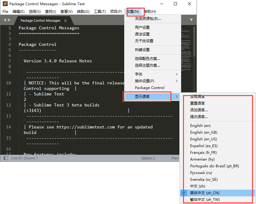 sublime text4精简免安装汉化版安装图文教程