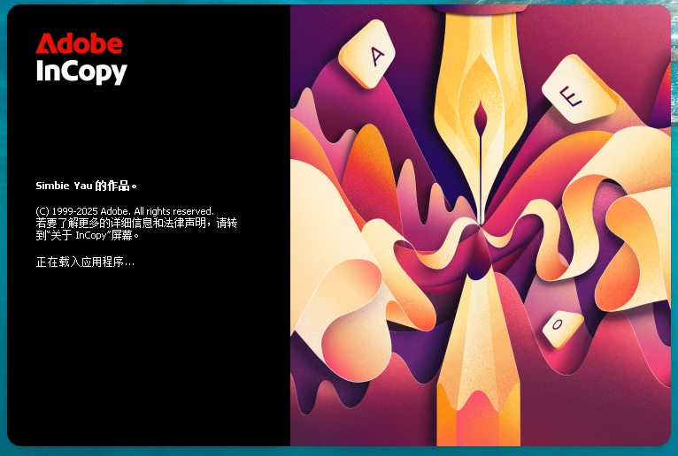 Adobe InCopy（IC）2025 v20.2（附注册机+安装教程）中文免费破解版安装图文教程