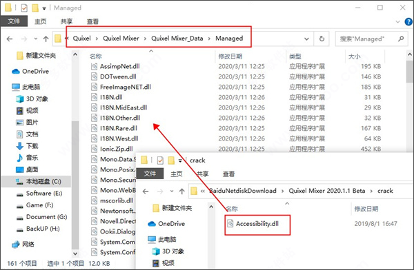 Quixel Mixer 2020 绿色免费版安装图文教程