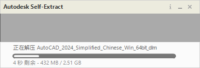 【CAD2024最新版下载】Autodesk AutoCAD v2024.0.1免费激活中文破解版安装图文教程