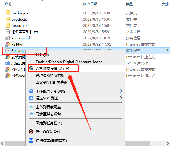 Adobe Photoshop 2022 v23.5.0下载【附安装教程】官方最新完整版安装图文教程