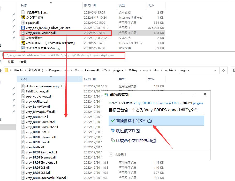 【C4D VRay渲染器】VRay 6.00.03 for Cinema 4D R21/R22/R23/S24/R25/R26/2023 英文破解版下载安装图文教程