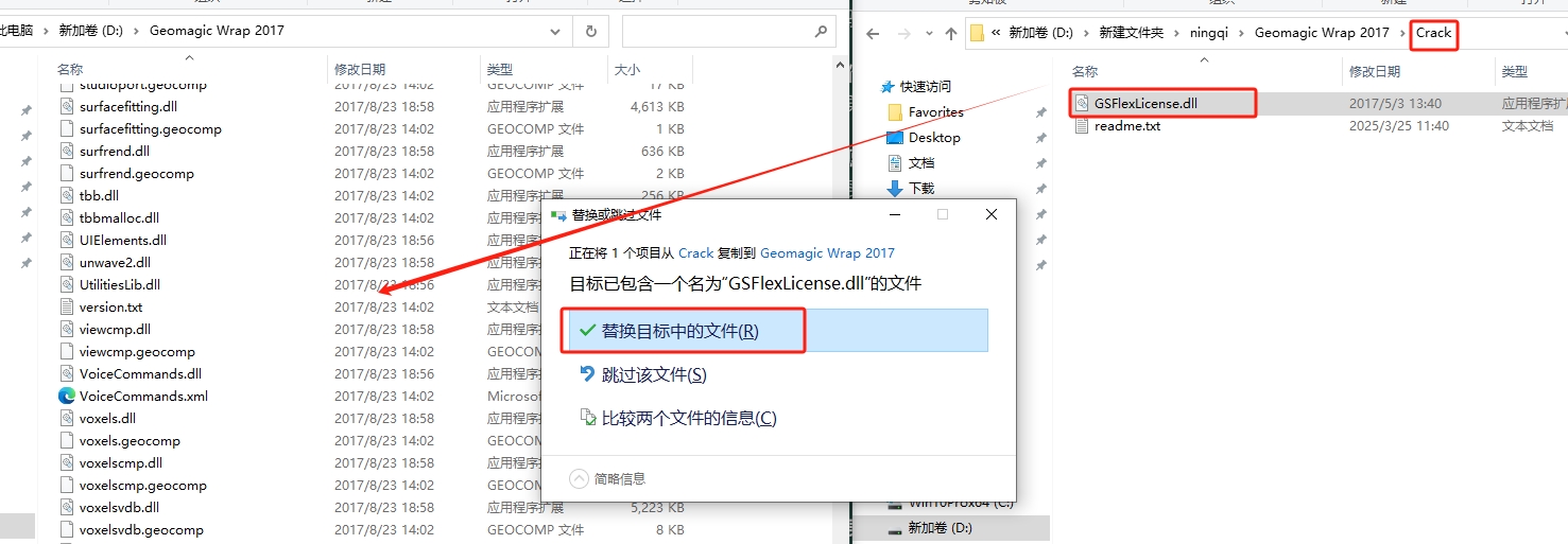 Geomagic Wrap 2017免费激活版安装图文教程