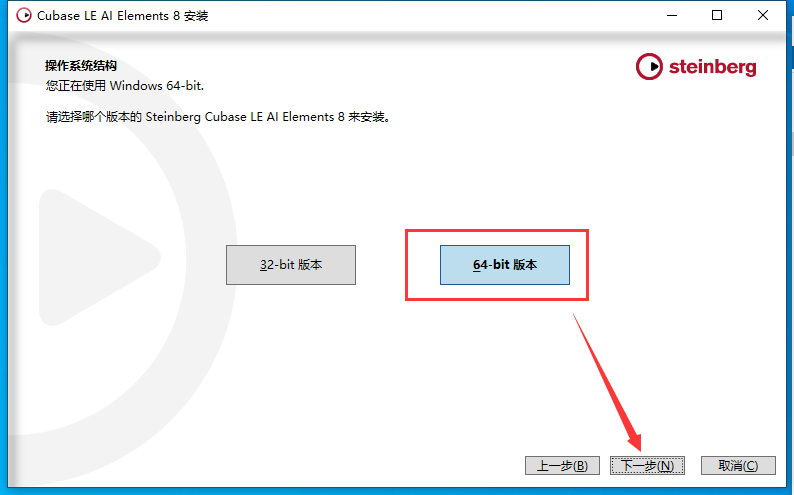 cubase 8.5【音乐创作和制作软件】汉化激活版安装图文教程