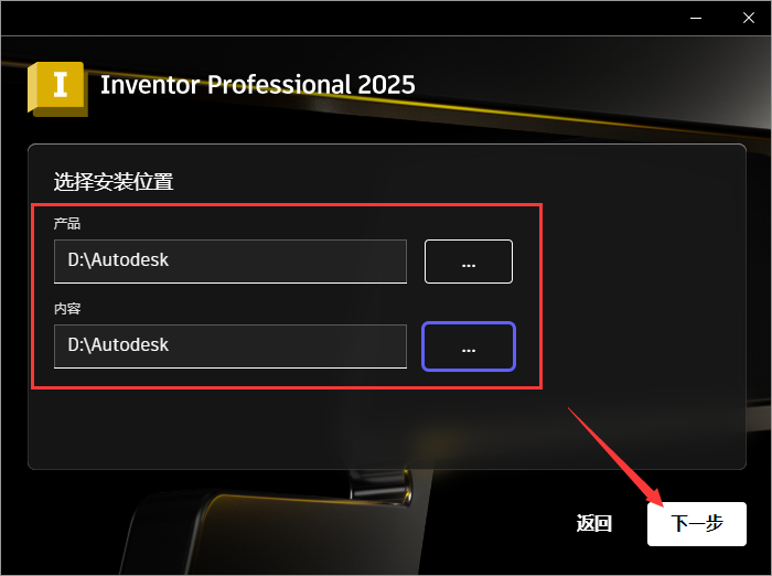 Autodesk Inventor 2025【Inventor 2025下载资源】免费破解版安装图文教程