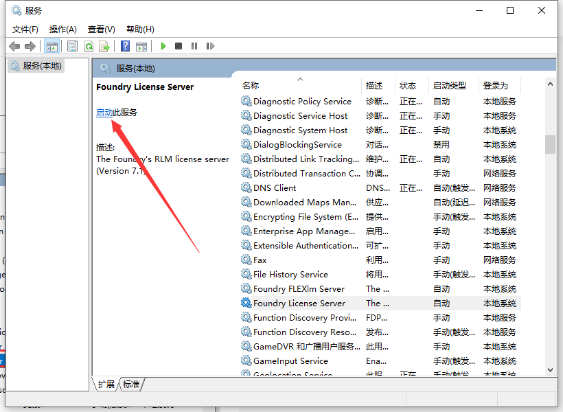 The Foundry Mari 7.0v2最新破解版安装图文教程