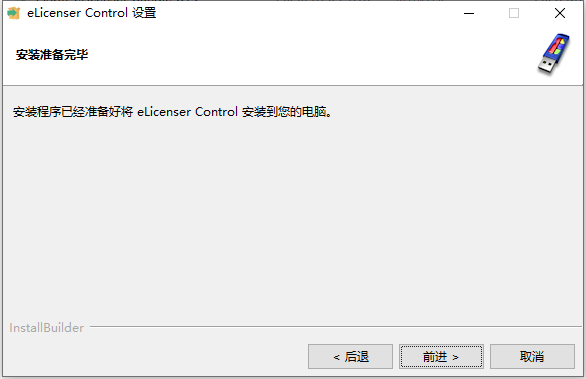 cubase 10.5【音频制作软件】绿色破解版安装图文教程