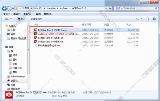 acdsee 6.0软件下载