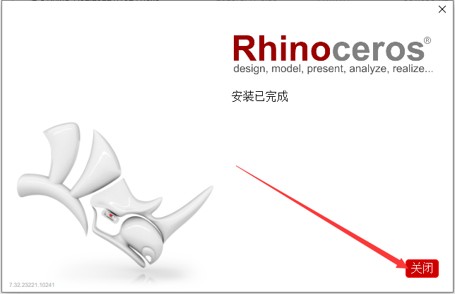Rhino v7.32【犀牛 3D建模软件】汉化破解版安装图文教程