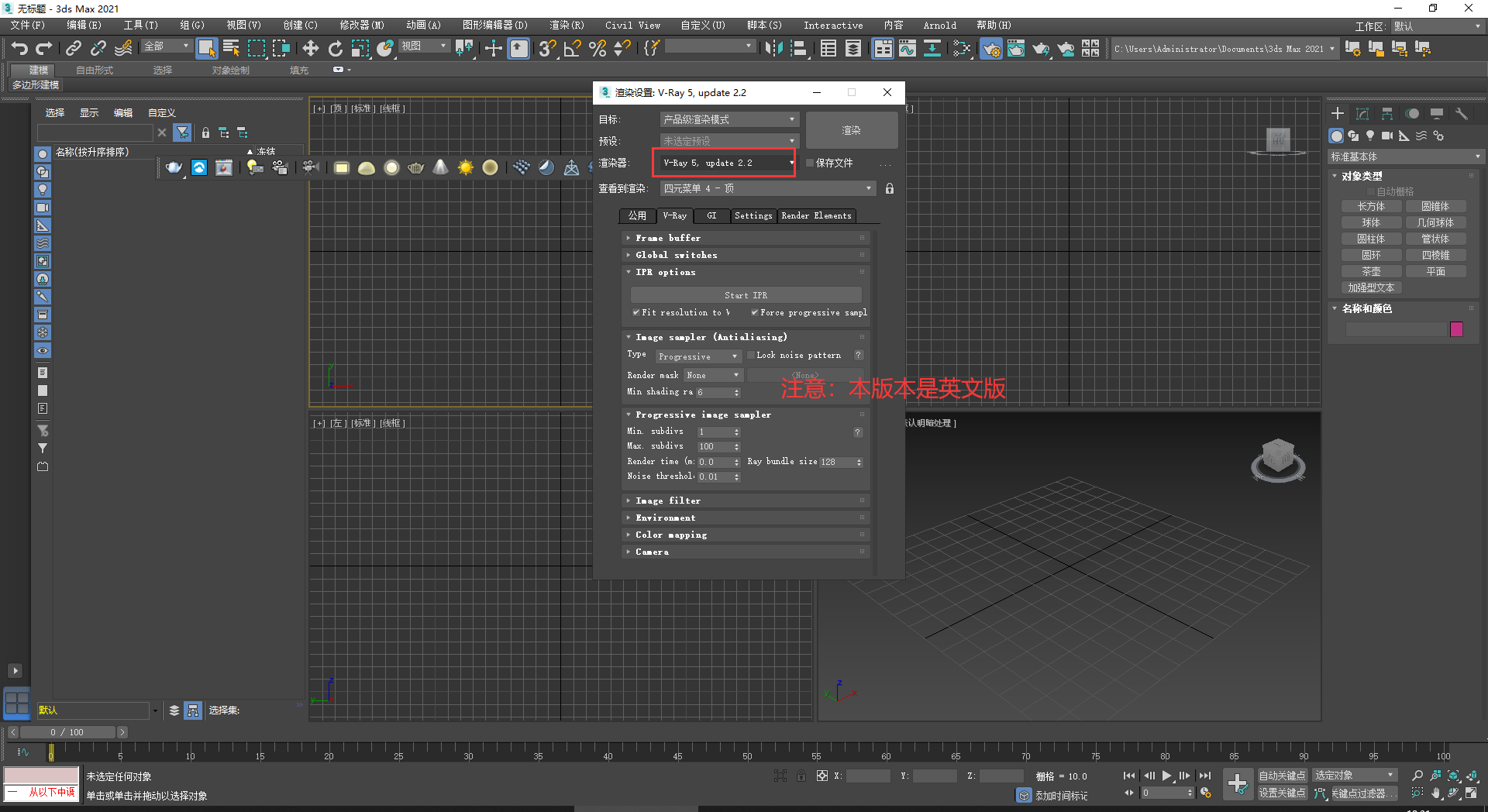 【VR5.2002渲染器稳定版】VRay5.2 Next for 3dmax2016-2022 免费破解版安装图文教程