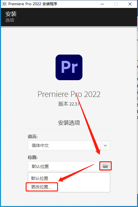 Premiere 2022 v22.3.1下载【附安装教程】免费集成破解版安装图文教程
