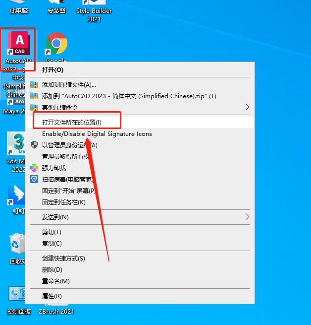 AutoCAD 2023.0.1下载【CAD2023】完美破解高级版安装图文教程