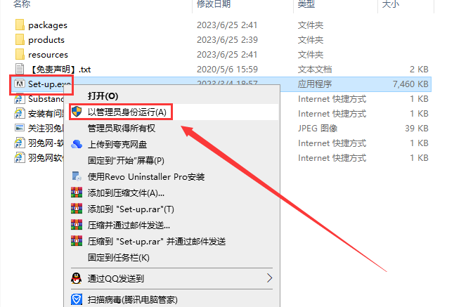 Substance 3D Painter v9.0.0【贴图绘制软件】中文免费破解版安装图文教程