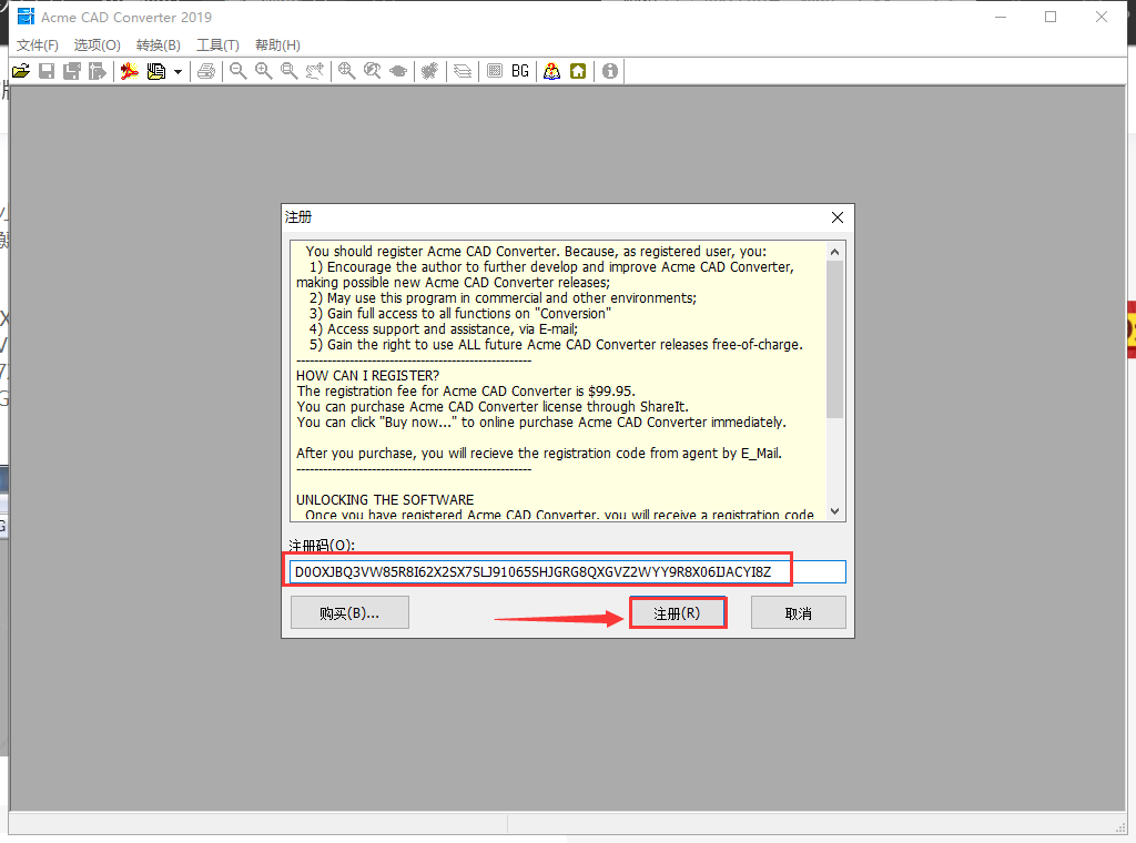 CAD文件版本转换器Acme CAD Converter2019破解版（高版本转低版本）安装图文教程