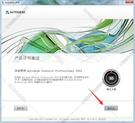 inventor软件下载64