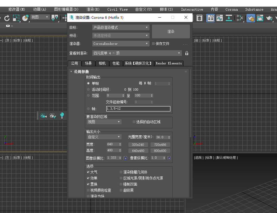 Corona-6.1 hotfix1 MAX14-21全版本汉化安装图文教程