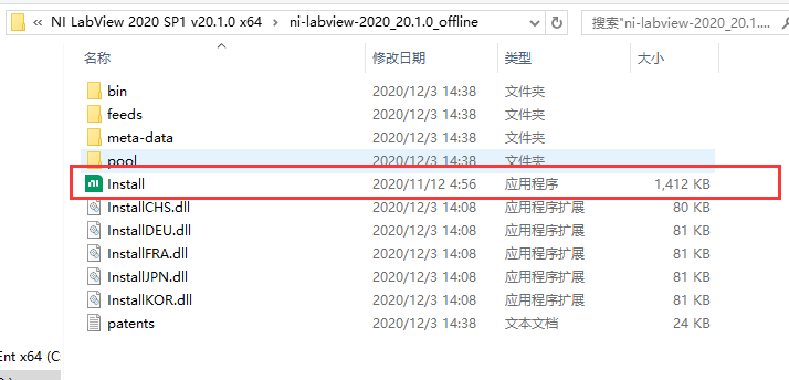 LabVIEW2020英文版【LabVIEW2020】绿色英文版安装图文教程