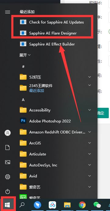 genarts sapphire 2021【蓝宝石视觉特效插件】免费破解版安装图文教程